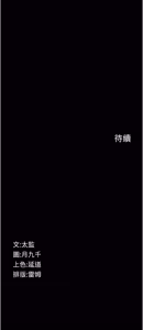 Page 341 of 义父 | 義父 1-22 - preview thumbnail