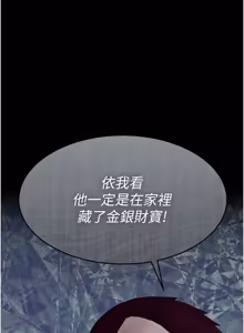 Page 342 of 义父 | 義父 1-22 - preview thumbnail