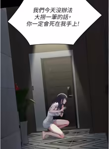 Page 343 of 义父 | 義父 1-22 - preview thumbnail