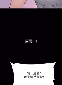 Page 347 of 义父 | 義父 1-22 - preview thumbnail
