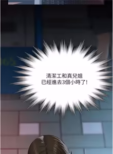 Page 348 of 义父 | 義父 1-22 - preview thumbnail