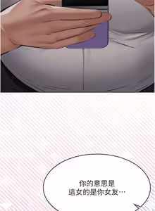 Page 349 of 义父 | 義父 1-22 - preview thumbnail