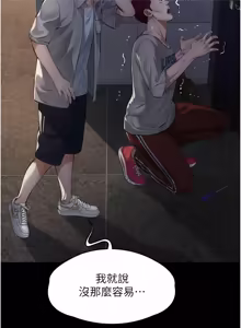 Page 351 of 义父 | 義父 1-22 - preview thumbnail