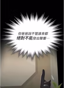 Page 352 of 义父 | 義父 1-22 - preview thumbnail