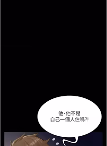 Page 353 of 义父 | 義父 1-22 - preview thumbnail