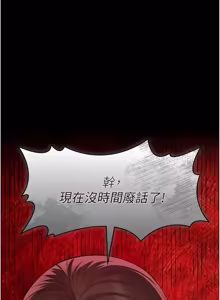 Page 355 of 义父 | 義父 1-22 - preview thumbnail
