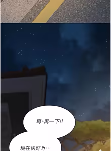 Page 356 of 义父 | 義父 1-22 - preview thumbnail