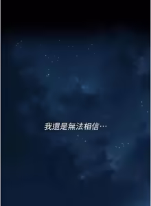 Page 361 of 义父 | 義父 1-22 - preview thumbnail