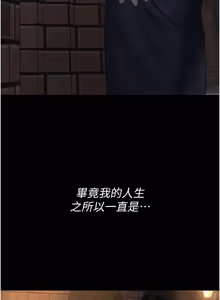 Page 362 of 义父 | 義父 1-22 - preview thumbnail