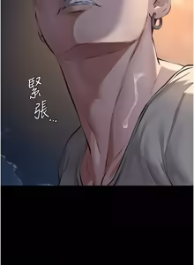 Page 364 of 义父 | 義父 1-22 - preview thumbnail