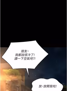 Page 365 of 义父 | 義父 1-22 - preview thumbnail