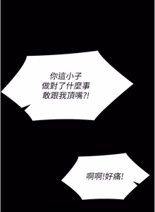 Page 366 of 义父 | 義父 1-22 - preview thumbnail