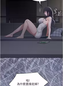 Page 368 of 义父 | 義父 1-22 - preview thumbnail