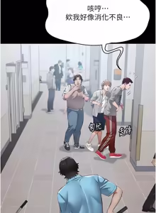 Page 372 of 义父 | 義父 1-22 - preview thumbnail