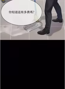 Page 377 of 义父 | 義父 1-22 - preview thumbnail
