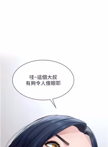 Page 379 of 义父 | 義父 1-22 - preview thumbnail