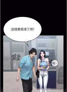 Page 384 of 义父 | 義父 1-22 - preview thumbnail