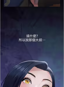 Page 392 of 义父 | 義父 1-22 - preview thumbnail