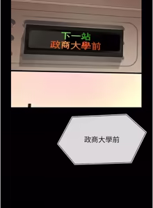 Page 393 of 义父 | 義父 1-22 - preview thumbnail