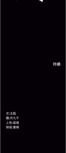 Page 398 of 义父 | 義父 1-22 - preview thumbnail