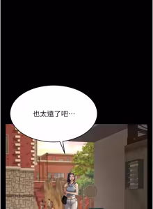 Page 399 of 义父 | 義父 1-22 - preview thumbnail