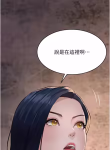 Page 400 of 义父 | 義父 1-22 - preview thumbnail