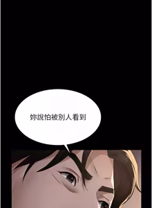 Page 402 of 义父 | 義父 1-22 - preview thumbnail