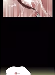 Page 405 of 义父 | 義父 1-22 - preview thumbnail