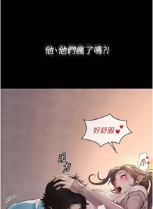 Page 406 of 义父 | 義父 1-22 - preview thumbnail