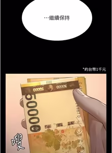 Page 409 of 义父 | 義父 1-22 - preview thumbnail