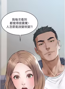 Page 41 of 义父 | 義父 1-22 - preview thumbnail