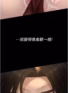 Page 412 of 义父 | 義父 1-22 - preview thumbnail