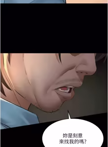 Page 418 of 义父 | 義父 1-22 - preview thumbnail