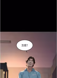 Page 422 of 义父 | 義父 1-22 - preview thumbnail
