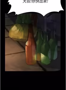 Page 427 of 义父 | 義父 1-22 - preview thumbnail