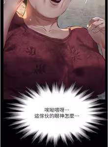 Page 428 of 义父 | 義父 1-22 - preview thumbnail
