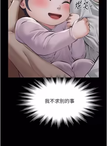 Page 430 of 义父 | 義父 1-22 - preview thumbnail