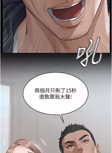 Page 43 of 义父 | 義父 1-22 - preview thumbnail
