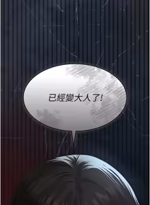 Page 438 of 义父 | 義父 1-22 - preview thumbnail