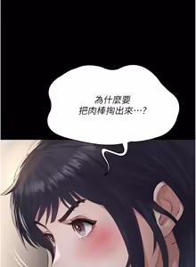 Page 443 of 义父 | 義父 1-22 - preview thumbnail