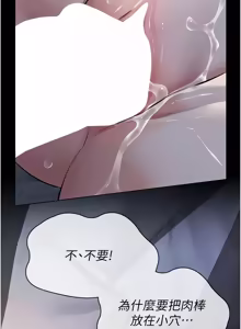 Page 445 of 义父 | 義父 1-22 - preview thumbnail