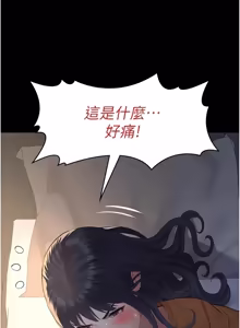 Page 446 of 义父 | 義父 1-22 - preview thumbnail