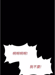 Page 447 of 义父 | 義父 1-22 - preview thumbnail