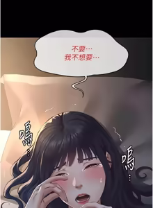 Page 448 of 义父 | 義父 1-22 - preview thumbnail