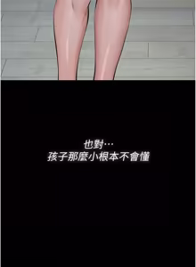 Page 450 of 义父 | 義父 1-22 - preview thumbnail