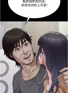 Page 453 of 义父 | 義父 1-22 - preview thumbnail