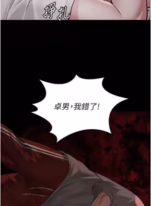 Page 47 of 义父 | 義父 1-22 - preview thumbnail