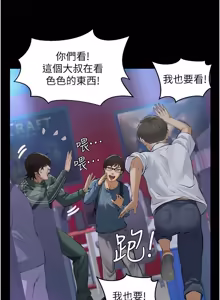 Page 5 of 义父 | 義父 1-22 - preview thumbnail