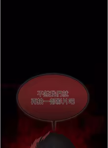 Page 52 of 义父 | 義父 1-22 - preview thumbnail