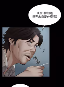 Page 65 of 义父 | 義父 1-22 - preview thumbnail